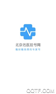 北京名医挂号网最新版 北京名医挂号网最新版