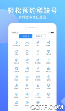 北京名医挂号网最新版 北京名医挂号网最新版