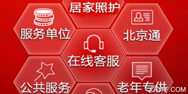 北京通e个人手机客户端 北京通e个人手机客户端