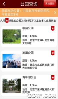 北京通e个人手机客户端 北京通e个人手机客户端