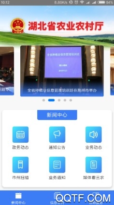 湖北省农业农村厅 湖北省农业农村厅
