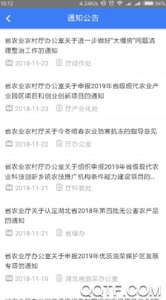 湖北省农业农村厅 湖北省农业农村厅