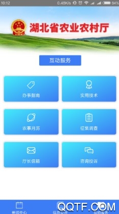湖北省农业农村厅 湖北省农业农村厅