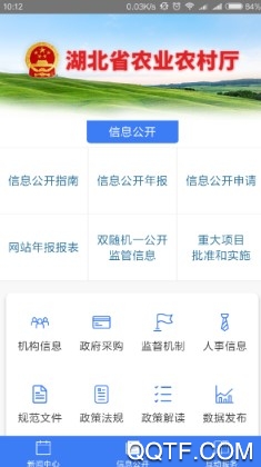 湖北省农业农村厅 湖北省农业农村厅
