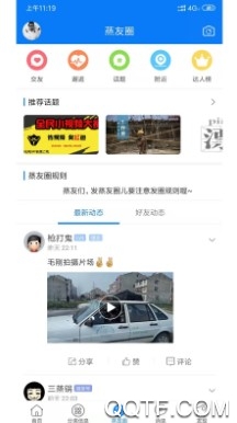 三蒸仙桃手机客户端