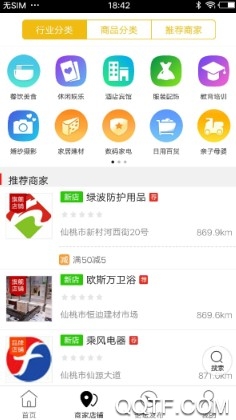 爱仙桃最新版 爱仙桃最新版