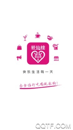 爱仙桃最新版 爱仙桃最新版