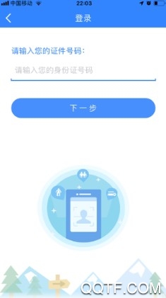 恩施社保手机官方版 恩施社保手机官方版