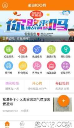 松滋100网官方版 松滋100网官方版
