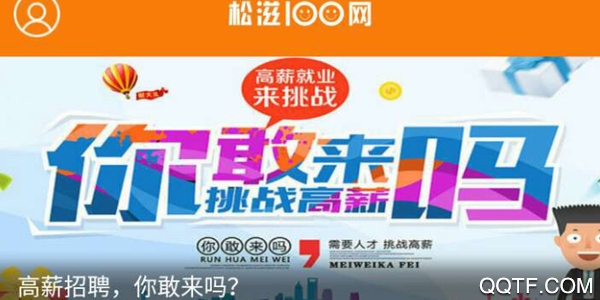 松滋100网官方版 松滋100网官方版