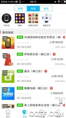 洪湖同城手机客户端 洪湖同城手机客户端