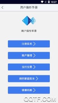 宜医通官方版 宜医通官方版