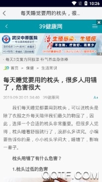 宜医通官方版 宜医通官方版