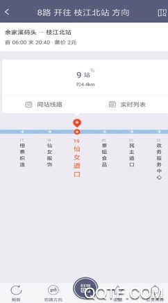 枝江出行官方版 枝江出行官方版