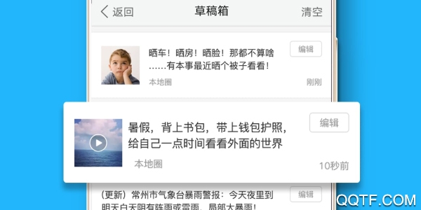随州就业手机客户端 随州就业手机客户端