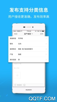随州就业手机客户端 随州就业手机客户端