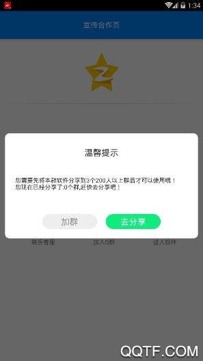 空间互访助手免费版 空间互访助手免费版