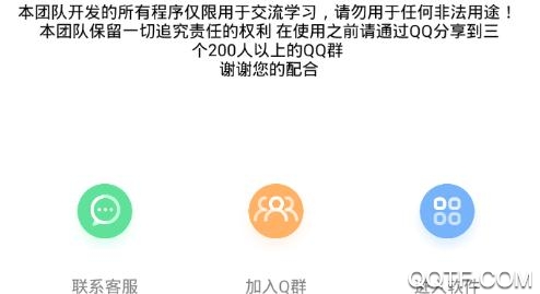 空间互访助手免费版 空间互访助手免费版