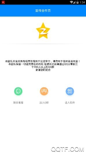 空间互访助手免费版 空间互访助手免费版