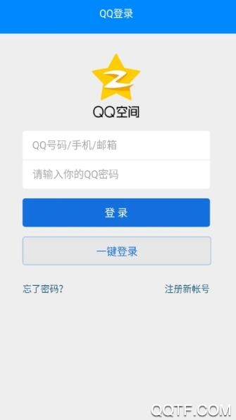 空间互访助手免费版 空间互访助手免费版