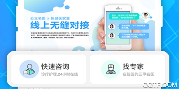 恒健医家壹官方版 恒健医家壹官方版