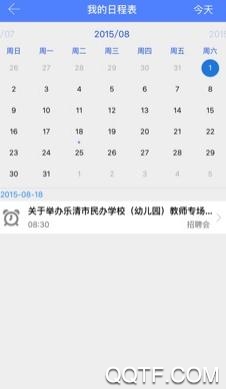 苏科就业手机版 苏科就业手机版
