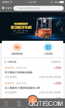 创增宝App官方版 创增宝App官方版