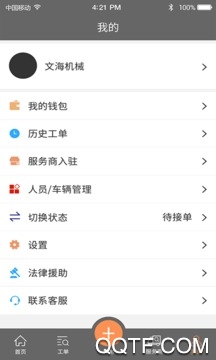 创增宝App官方版 创增宝App官方版
