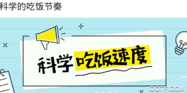 分分快瘦 分分快瘦