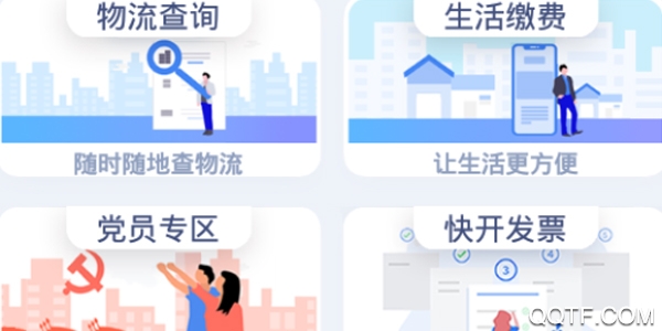信用临沂 信用临沂
