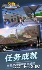 3D模拟驾驶