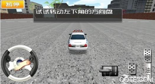 3D模拟驾驶