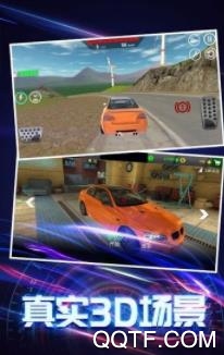3D模拟驾驶