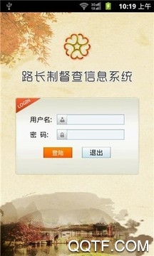路长制 路长制