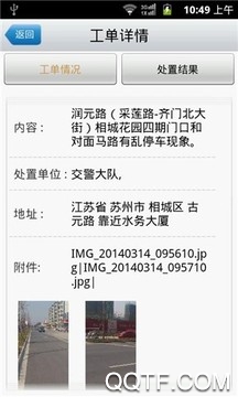 路长制 路长制