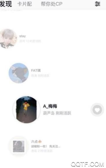 百度丘比特App 百度丘比特App