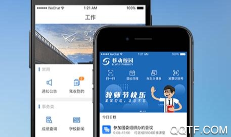 智慧昆工App 智慧昆工App