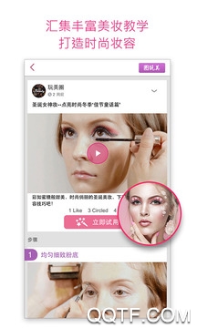 玩美圈 玩美圈