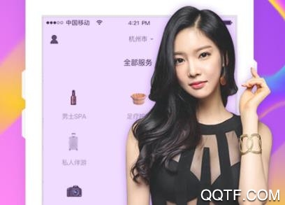 现在约 现在约