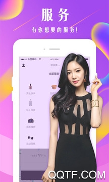 现在约 现在约