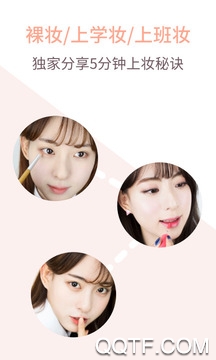 美妆教程 美妆教程