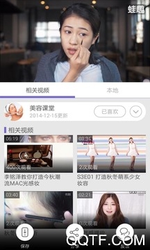美妆视频 美妆视频