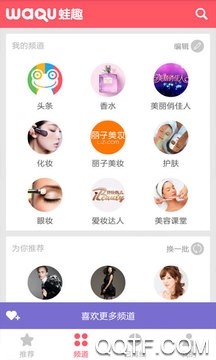 美妆视频 美妆视频