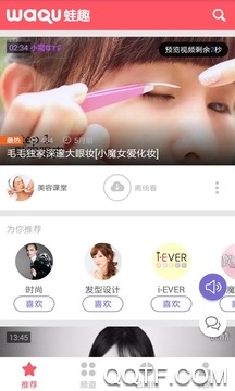 美妆视频 美妆视频