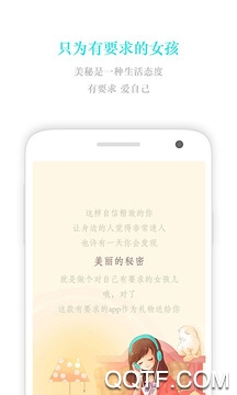 美秘美妆 美秘美妆