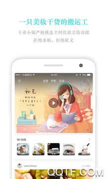 美秘美妆 美秘美妆