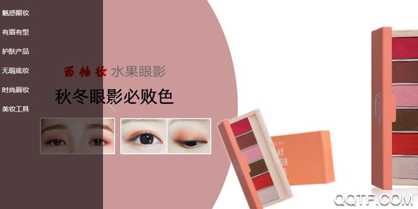 优品美妆 优品美妆