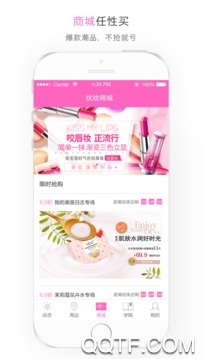 优品美妆 优品美妆