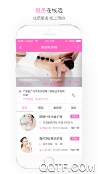 优品美妆 优品美妆