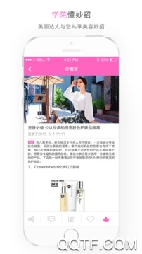 优品美妆 优品美妆